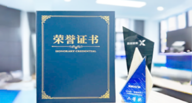 “汽车销售智能引擎”亮相浙江温州“数据要素×”大赛，斩获殊荣！